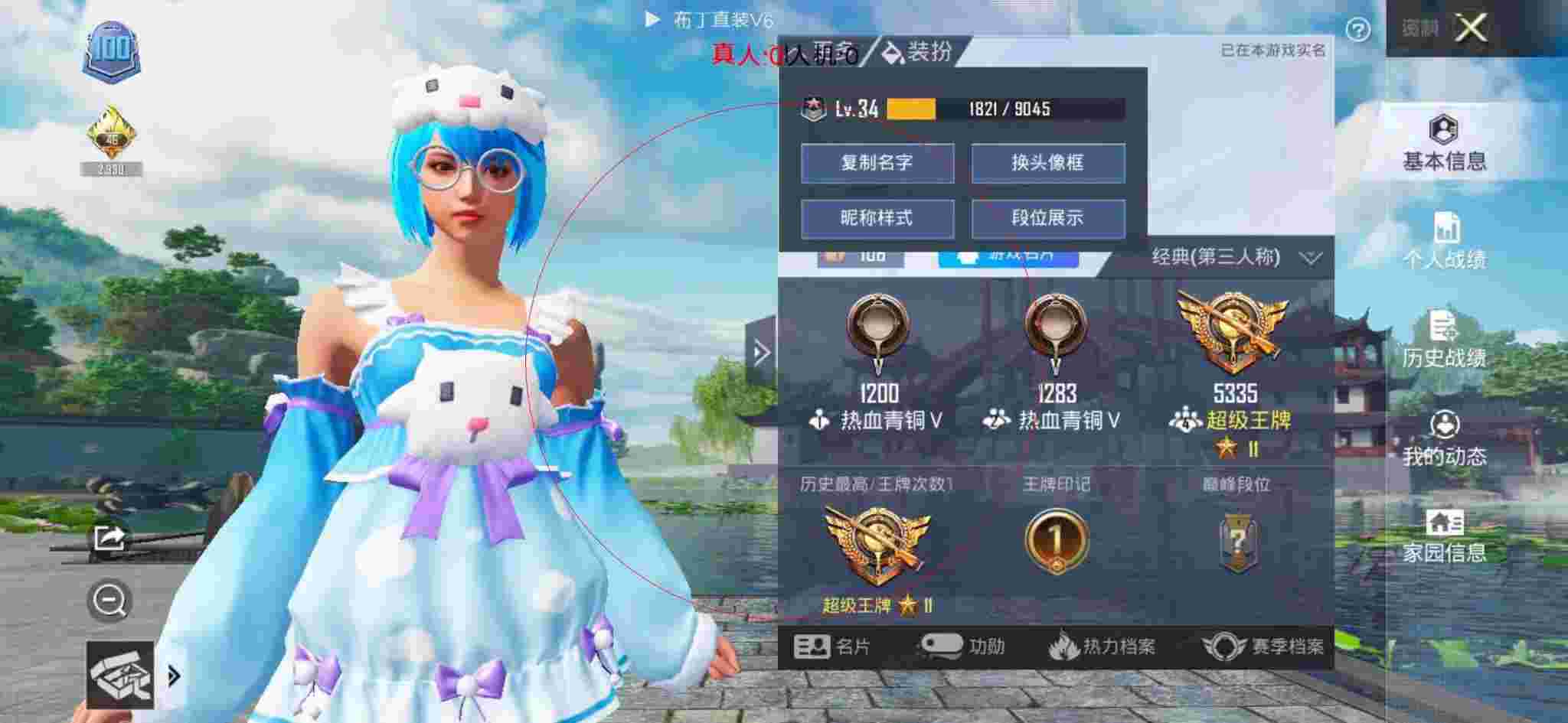 和平精英透视自瞄 - 和平精英科技感绿色眼镜辅助预览图